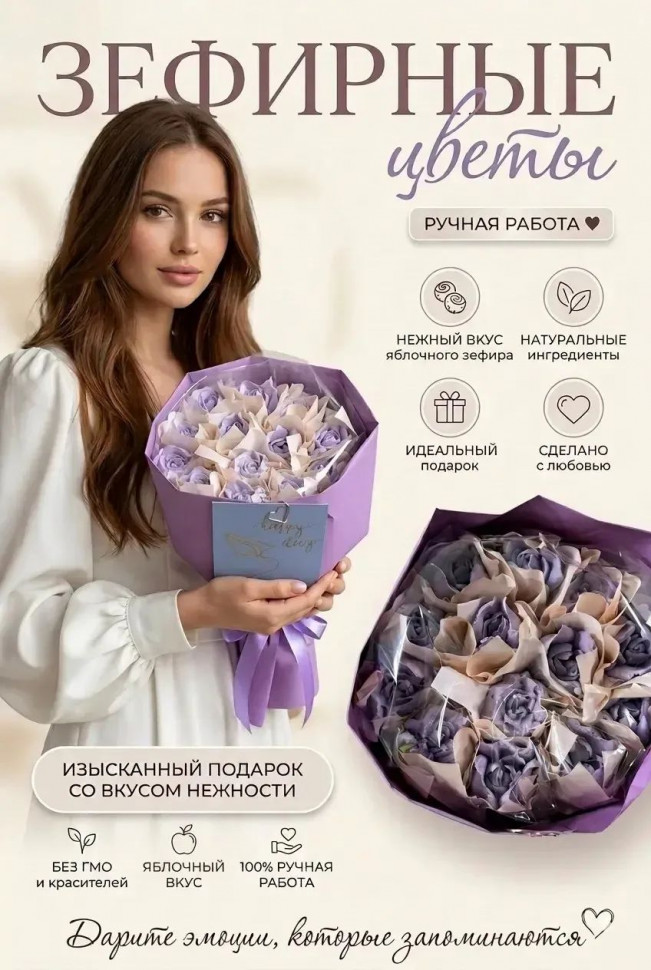  Букет Зефирный Размер М сиреневый,150г в Михайловске