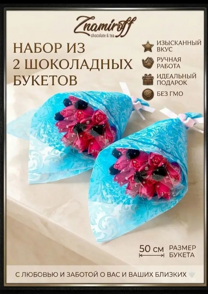  Букеты из фигурного шоколада и мармелада "Тюльпаны розовые"(коробка два букета по 350г по 15 тюльпанов)   в Михайловске