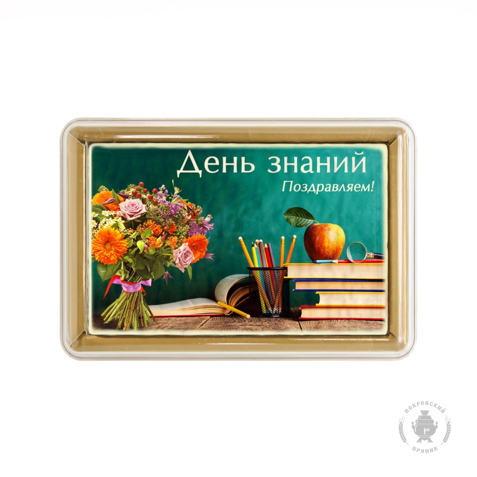  Пряник 140г 1е Сентября №6 (в подарочной пластиковой упаковке)      в Михайловске