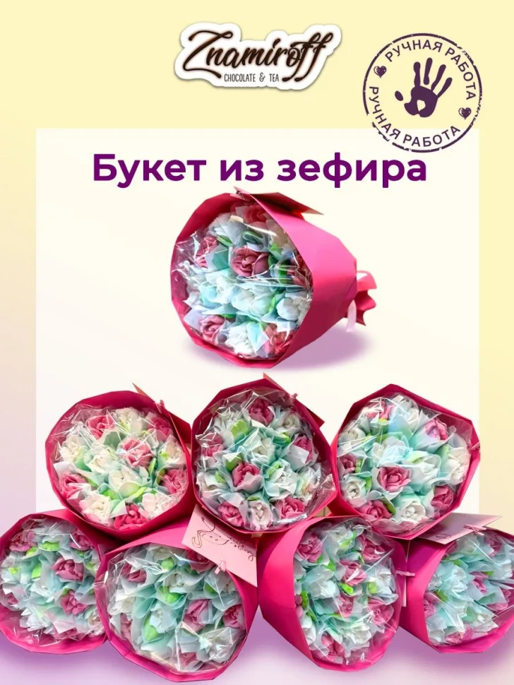  Букет Зефирный Размер М бело-розовый,150г в Михайловске