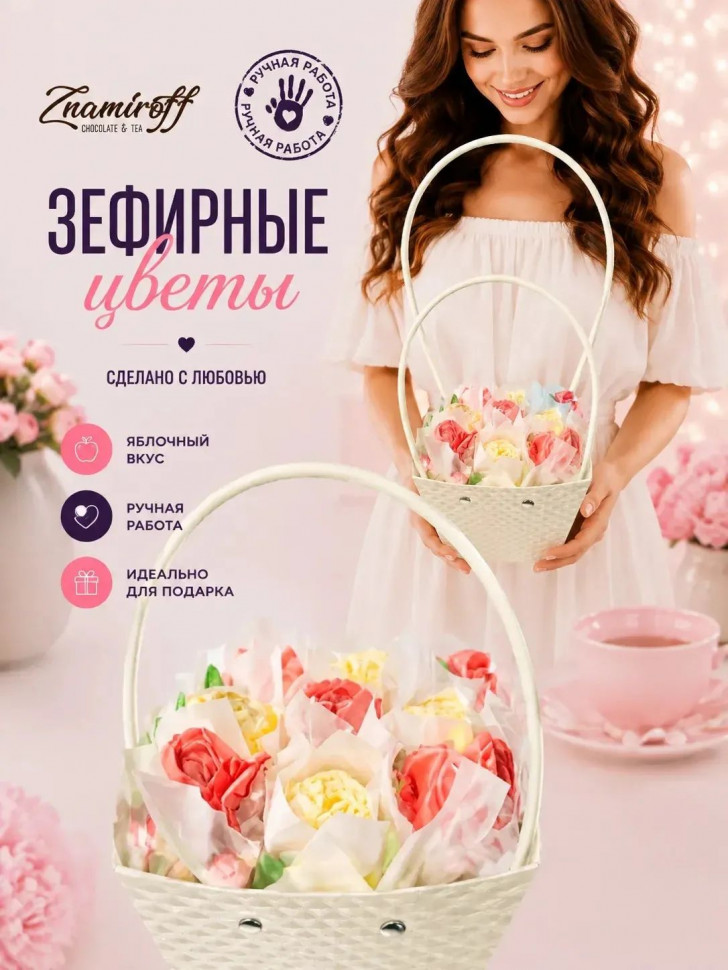    Сумка-корзинка с зефирными цветами 150г, Размер М красно-жёлтые бутоны  в Михайловске